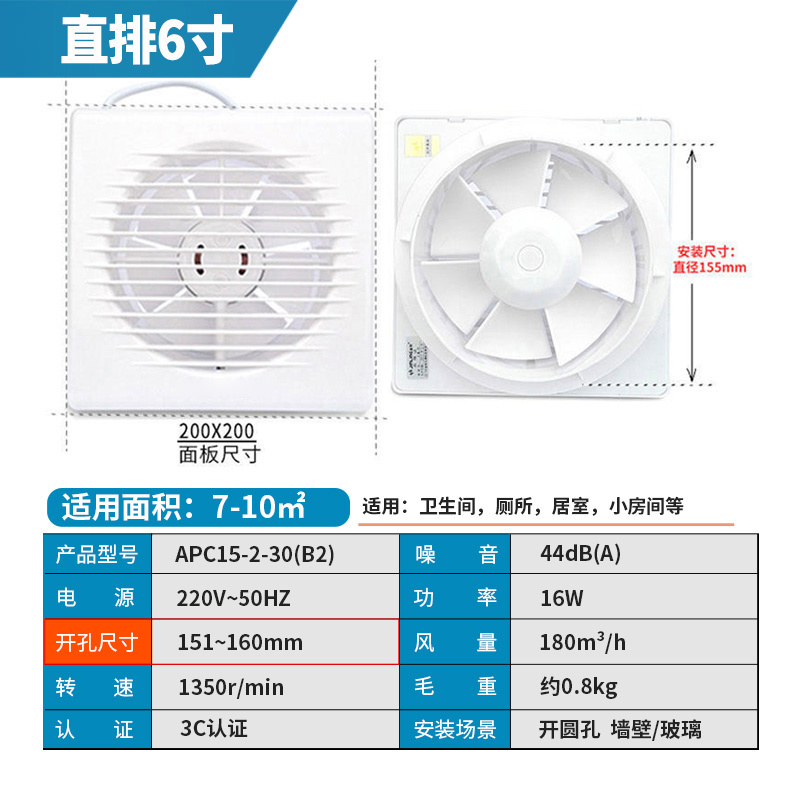 Hittery 换气扇 APC15-2-30(B2) 6寸[七叶直排机箱]开孔:151~160mm无后盖(单位:台)高清大图
