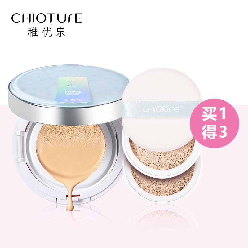 稚优泉（CHIOTURE）水润无瑕气垫粉凝霜 遮瑕提亮肤色隔离保湿粉底液学生
