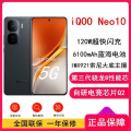 【全新】vivo iQOO Neo10 疾影黑 12GB+256GB 第三代骁龙8 自研电竞芯Q2 120W 6100毫