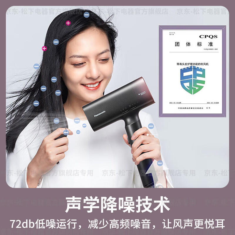 松下(Panasonic)高速吹风机 家用大功率电吹风 速干吹风筒 智能纳诺怡负离子水润护发 不伤头发 送七夕节礼物NX高清大图