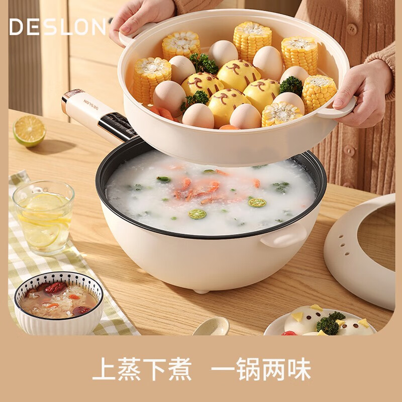 德世朗(DESLON)电炒锅 电火锅 电煮锅 蒸锅 电锅一体多功能炒菜多用途家用大功率电热爆炒 5L大容量 白色高清大图