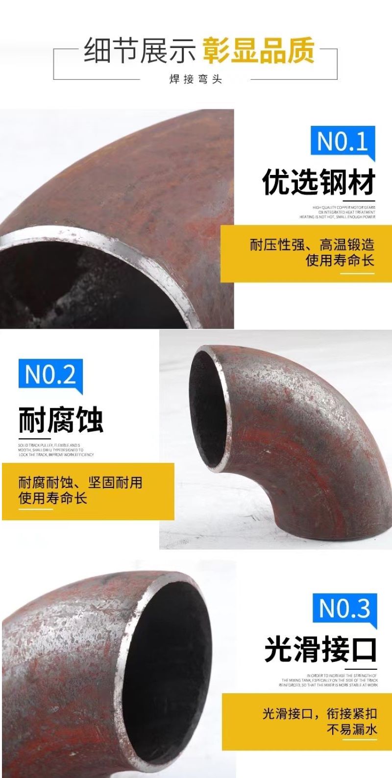 中锦科技 碳钢焊接冲压弯头DN150×6mm[外径159mm] 个高清大图