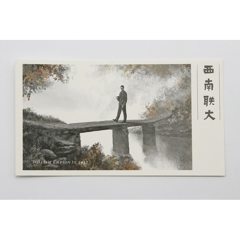 西南联大英文课 国立西南联合大学建校80周年有声珍藏版