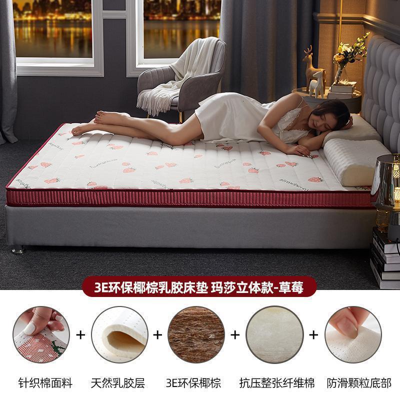 家柏饰(CORATED)椰棕乳胶床垫软垫租房专用棕垫加厚榻榻米学生宿舍单人褥子 ★3E环保椰棕乳胶床垫-玛莎-草莓【立体款】 90*190cm【椰棕+乳胶填充拒绝塌陷】