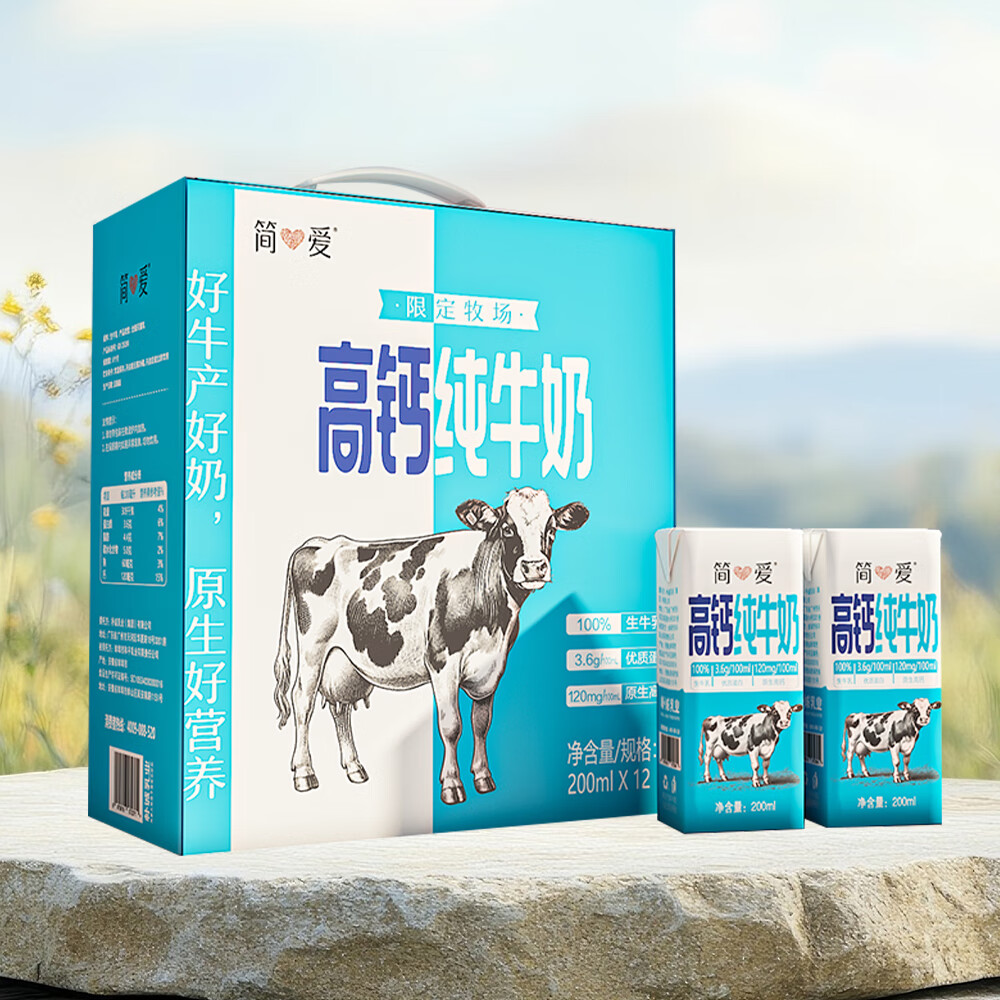 简爱生牛乳营养高钙纯牛奶200ml*12盒高清大图