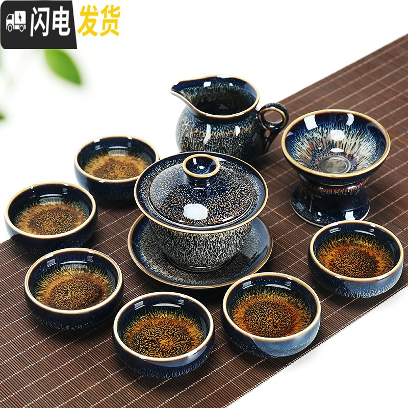 三维工匠景德镇功夫茶具套装家用陶瓷天目釉建盏整套简约茶壶盖碗茶杯泡茶 10件曜变线圆壶15号杯(礼盒装)