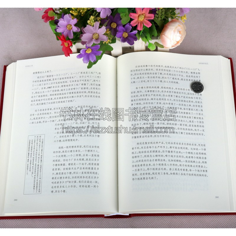[正版]文字的记忆 书写的工具苏美尔楔形文字古埃及圣书字汉字玛雅文字世界古老的四大古典文字读懂中国传统文化的传承书籍