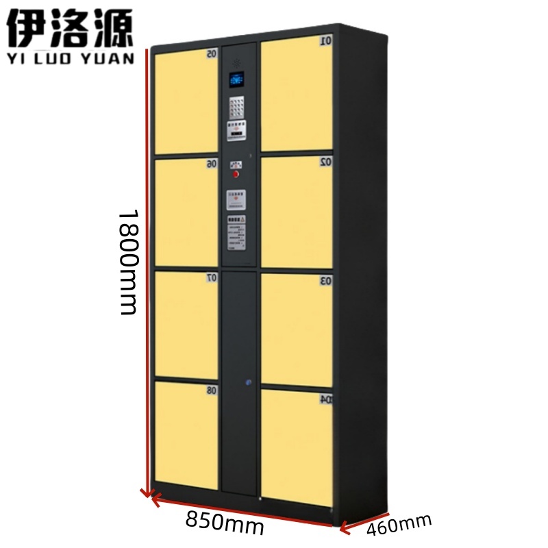 伊洛源 智能电子存包柜 8门红外条码款