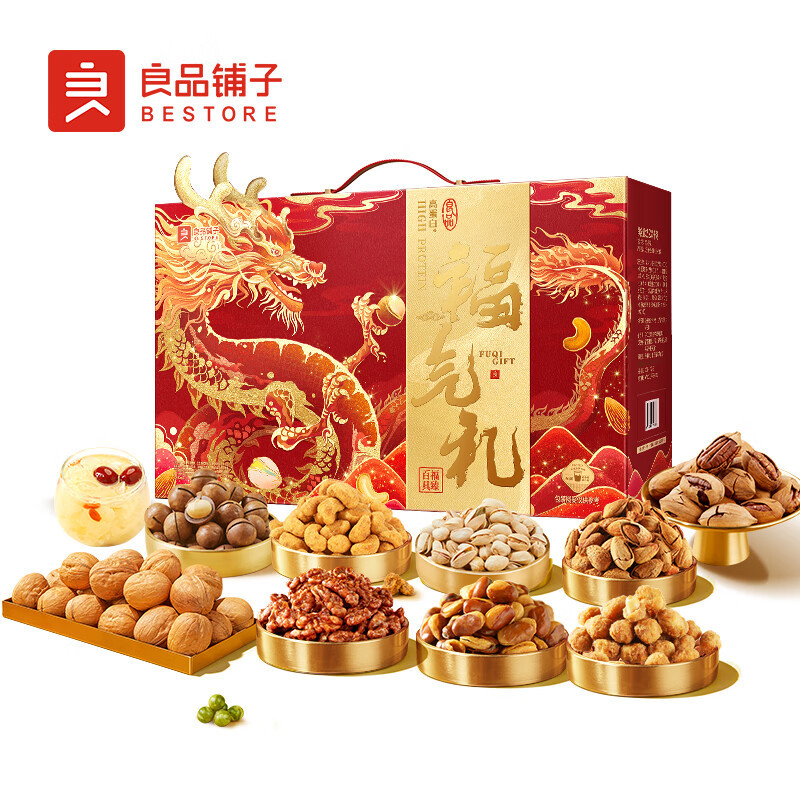 良品铺子 坚果零食礼盒 高蛋白系列-良品福气礼2234g
