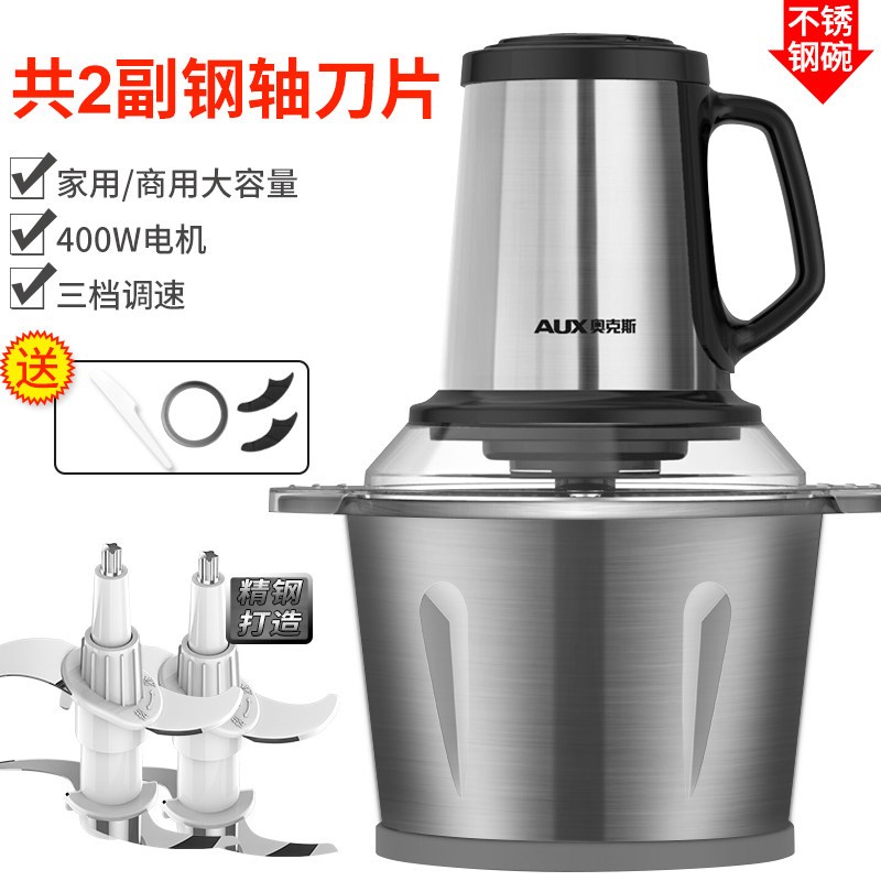 奥克斯绞肉机3L大容量商用家用电动不锈钢多功能辅食机搅拌菜饺馅