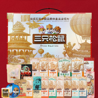 三只松鼠坚果礼盒混合零食大礼包坚果大礼盒3401g/20袋