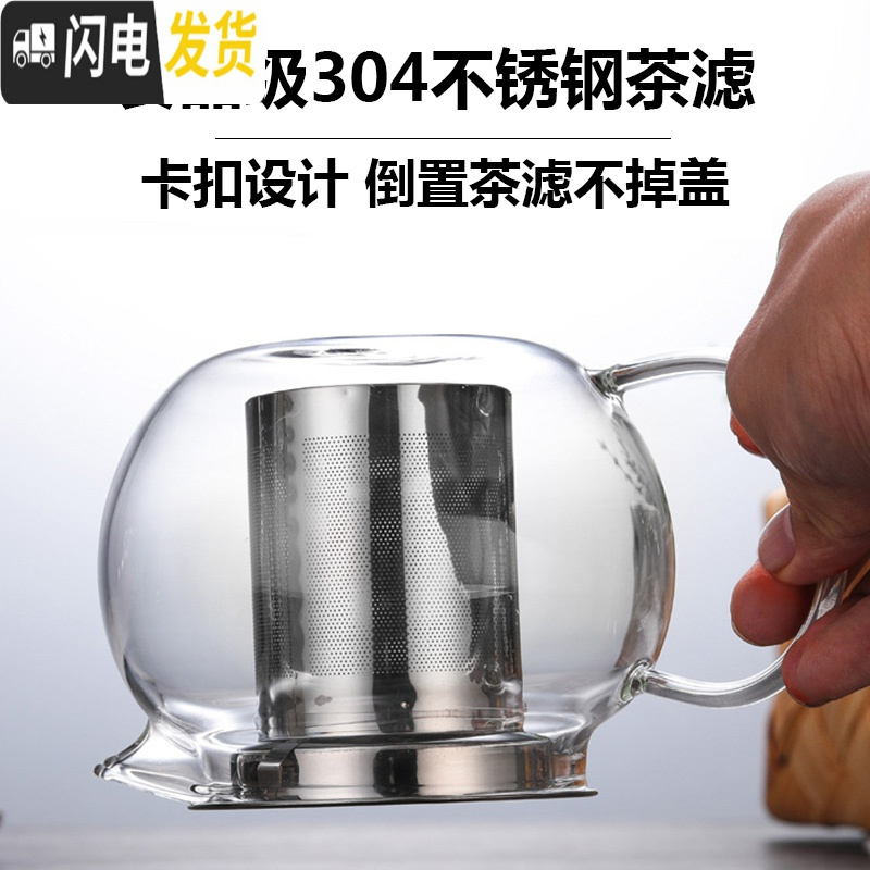 三维工匠玻璃茶壶可高温加厚泡茶壶茶水分离过滤大容量单壶耐热套装家用 电陶炉一只(插电的)茶具