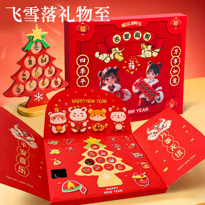 2026马年新年礼物戳戳乐礼盒盲盒DIY手工串珠手链女孩首饰盒3750高清大图