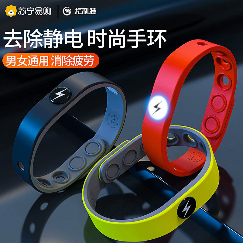 尤利特人体静电释放器防静电手环无线消除去静电神器静电手链 菱形黑色两只 ZH-DC-26