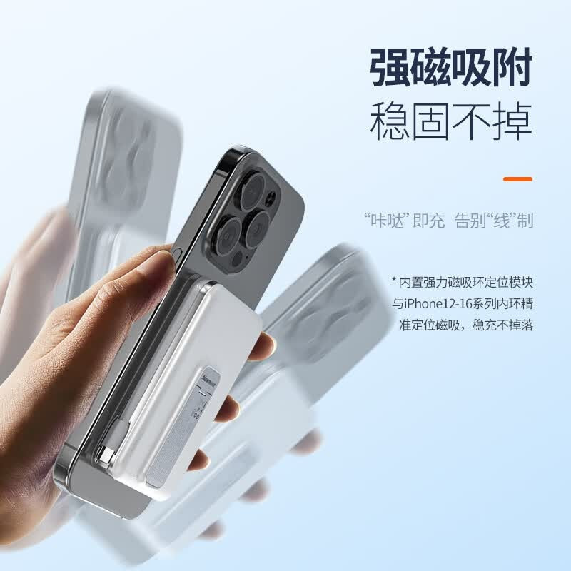纽曼(Newmine)10000毫安时 磁吸充电宝 超薄 AL265白色高清大图