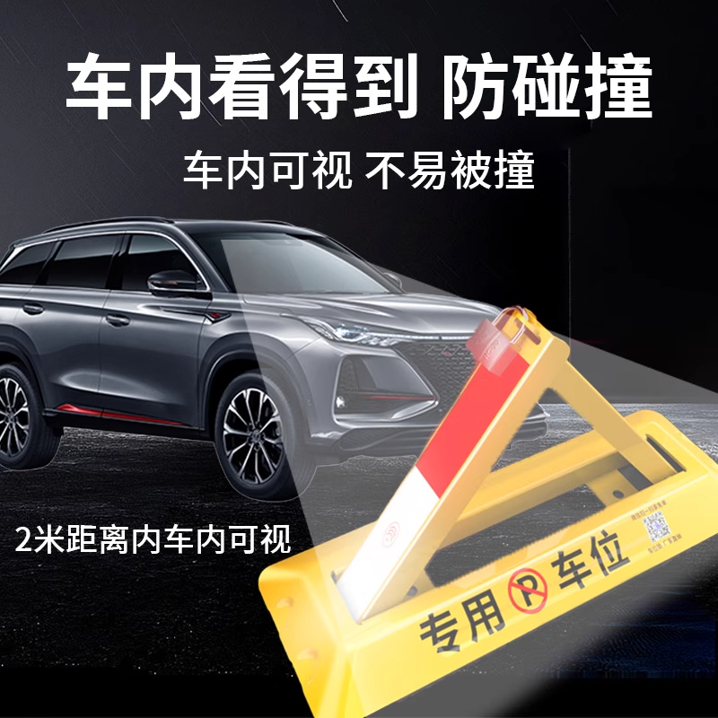 邑坤 车位锁地锁加厚防撞停车位地桩 个高清大图