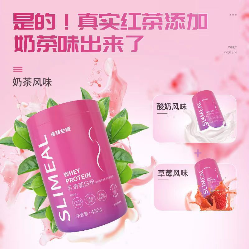 诺特兰德 乳清蛋白450克动物蛋白质 酸奶味 2桶装高清大图