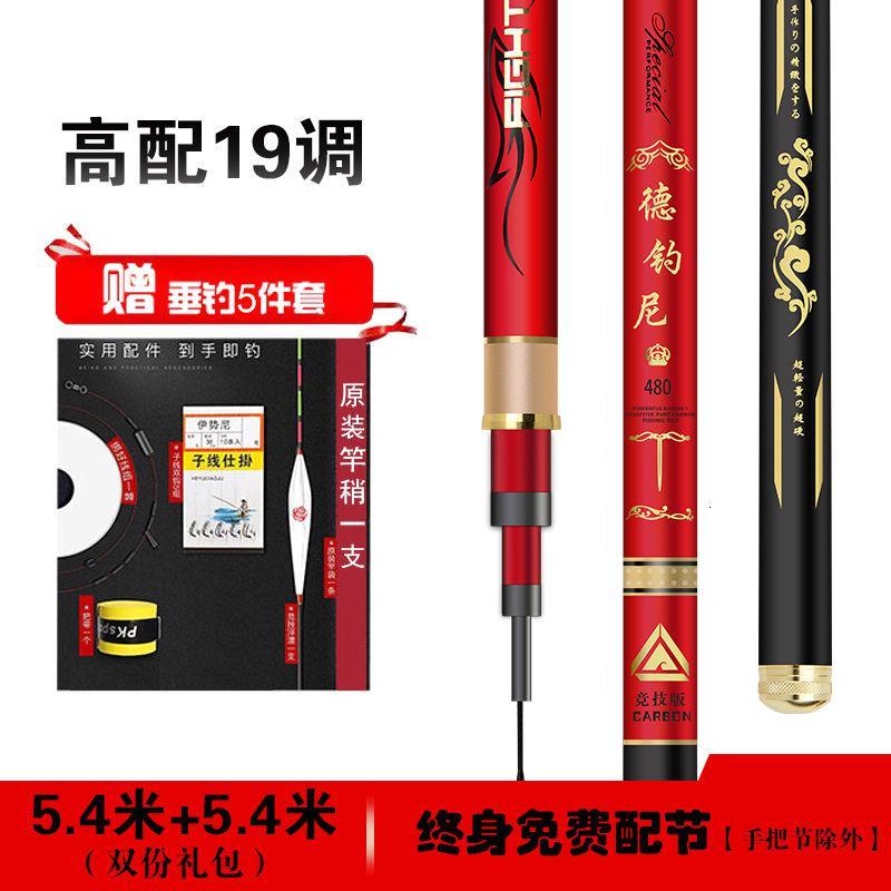 [优先发货]德钓者鱼竿手竿碳素超轻超硬钓鱼竿28调19调鲤鱼竿渔具套装台钓竿