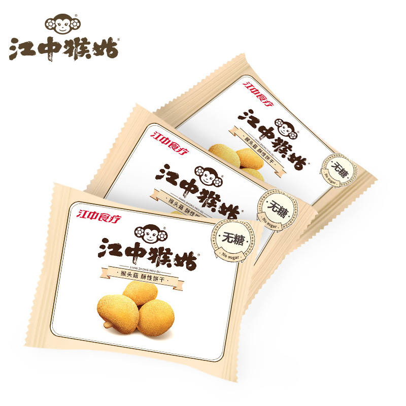 江中猴姑无蔗糖酥性饼干20天盒装960g 猴头菇制成营养早餐点心零食代餐饱腹
