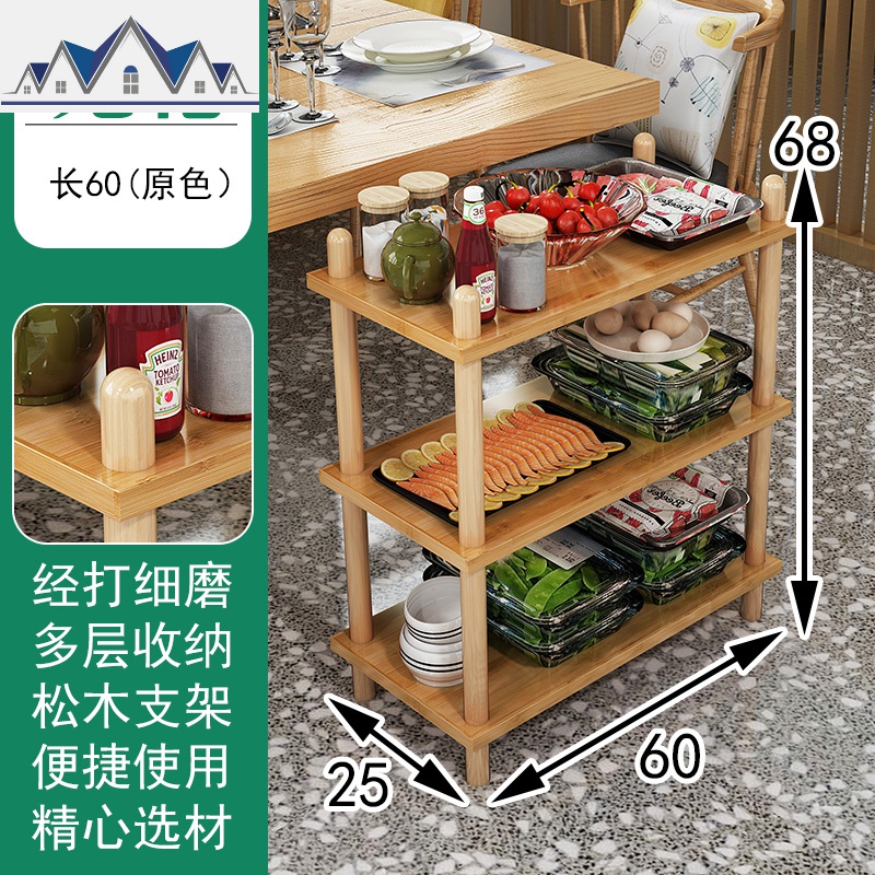 厨房菜架子置物架多层火锅店放菜架移动三层4层落地水果蔬菜架_16_864 【富丽款】原色置物架三层长60【无轮】