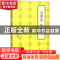 正版 三国志译注 (西晋)陈寿著 北京联合出版公司 9787550239142
