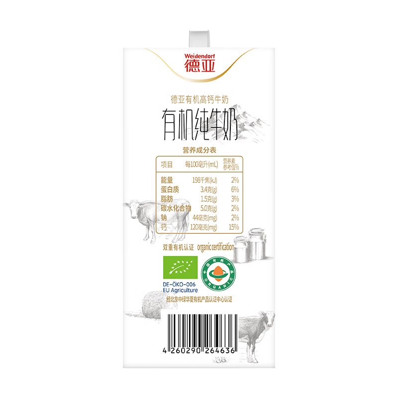 德亚牛奶有机低脂高钙牛奶0添加蔗糖200ml*10盒