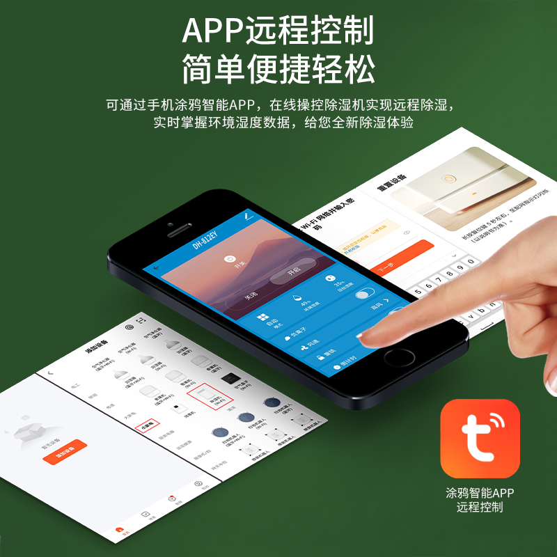 百科特奥除湿机DH-812EY/ED(新款AP)高清大图