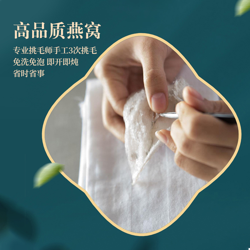 蔡府 印尼玉纯燕10g