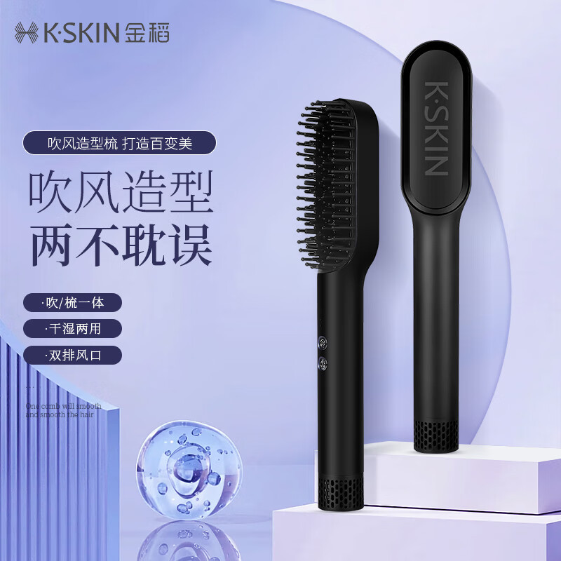 金稻吹热风梳子直发卷发棒造型 多功能造型湿发可用礼物女 吹梳一体热风梳 KD381