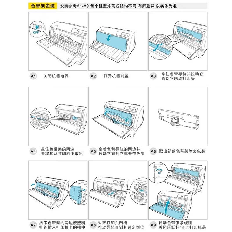 科思特 DLQ3000/3500 色带架 适用爱普生 DLQ3500 3250 DLQ3000/3500 黑色高清大图