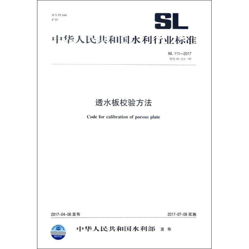 醉染图书透水板校验方法155170304
