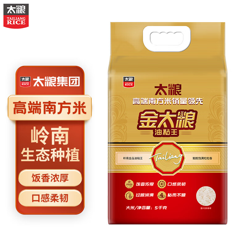 太粮 金太粮油粘王 油粘米 大 米 籼米5kg