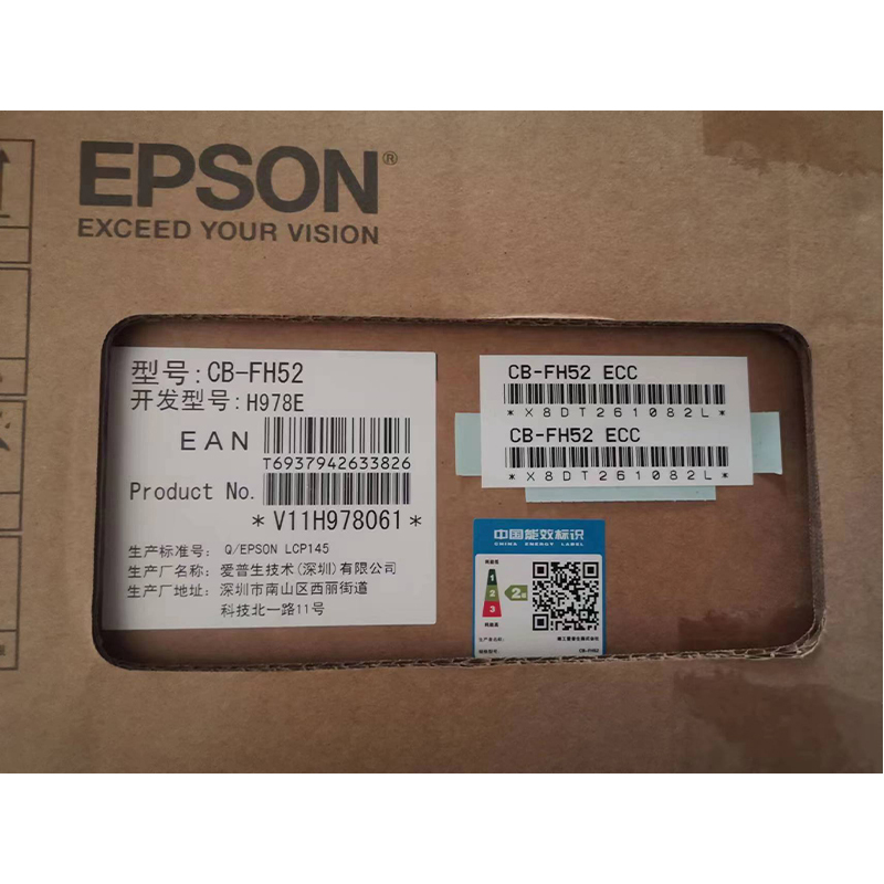 [苏宁推荐]Epson爱普生CB-FH52投影仪4000流明高亮1080P内置无线同屏手机投屏白天高清家庭影院投影机套餐二