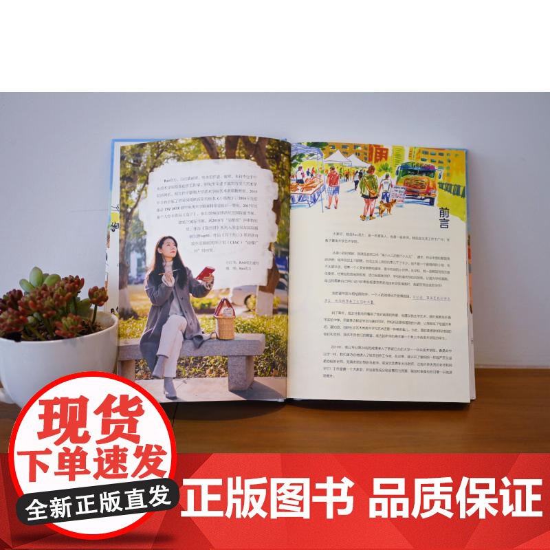 精装 马里兰的日与夜 青年插画艺术家Rao克力的个人作品集 插画速写艺术欣赏 充满无限生命力的能量之书 插画学习时光高清大图