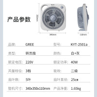 格力(GREE) 电风扇KYT-2501a灰色耐脏转页扇 节能静音 学生宿舍 迷你立式 电扇 台式扇 电扇 台扇 落地扇