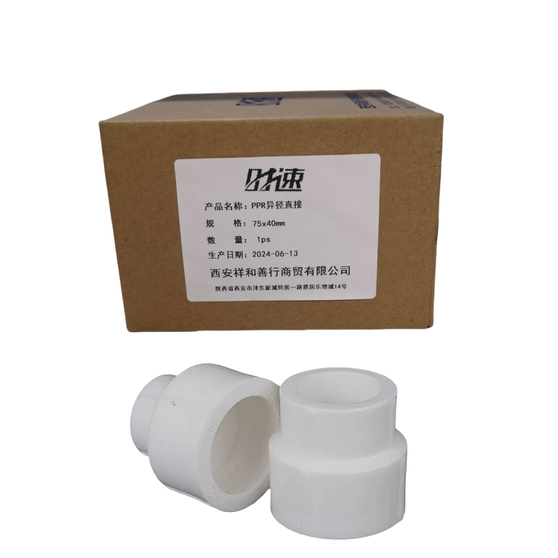 时速PPR异径直接75x40mm个高清大图