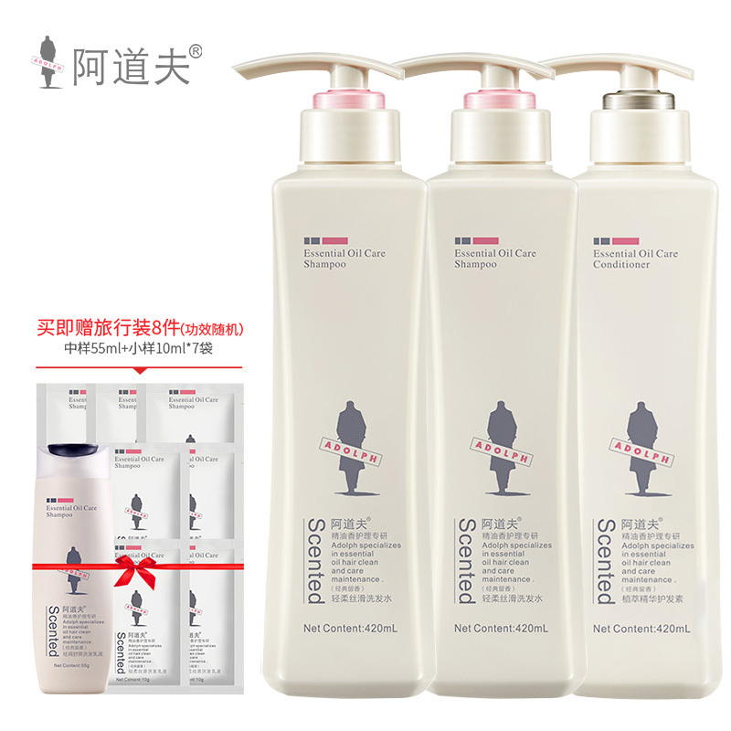 阿道夫轻柔丝滑洗护套装洗发水420ml*2+护发素420ml深层清洁男女通用旗舰店正品