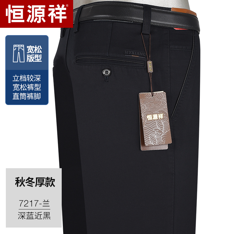 恒源祥纯棉休闲裤男秋冬厚款宽松直筒中年商务中老年大码爸爸裤子