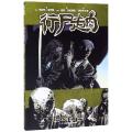 行尸走肉(绝处逢生)
