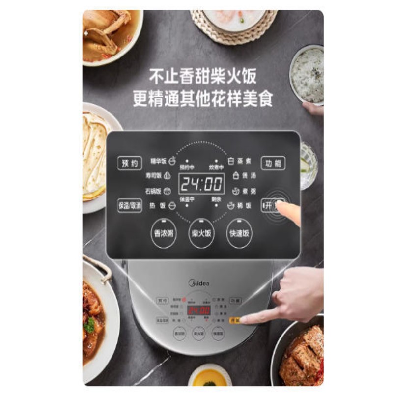 美的电饭煲家用电饭锅智能多功能5L升大容量MB-FB40Easy501高清大图