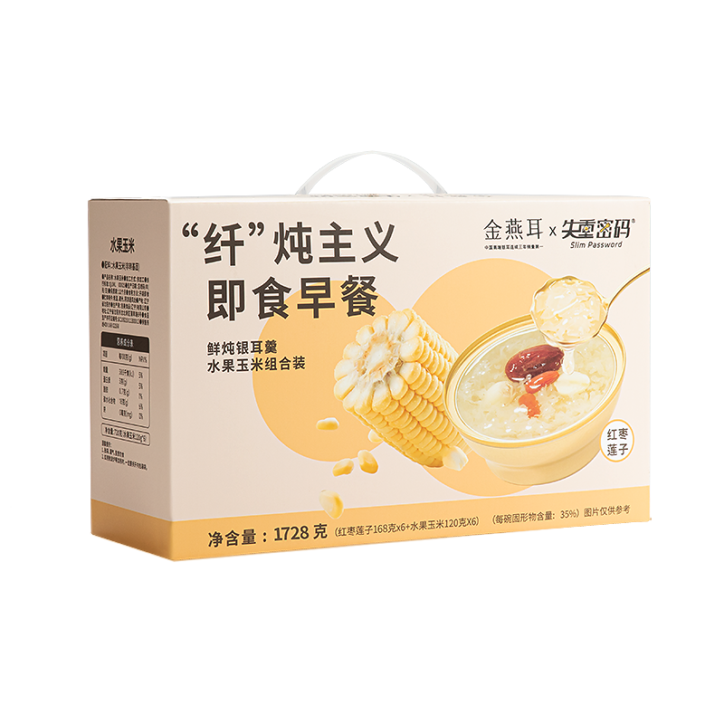 失重密码“纤”炖主义早餐礼盒鲜炖银耳羹 红枣莲子银耳羹168g/碗*6、水果玉米120g/段*6!