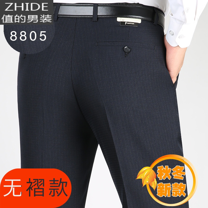 SUNTEK秋冬厚款西裤男士免烫商务休闲男裤中年青年直筒正装黑色西装裤子西裤