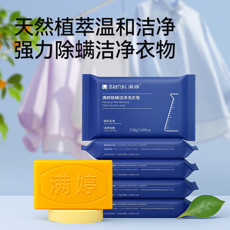 满婷抑菌洗衣液除菌去味深层洁净衣物护理高效抑菌除螨清香留香持久高清大图