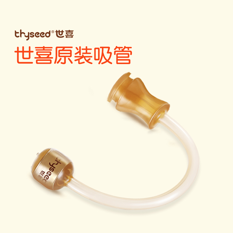 世喜重力球硅胶吸管 一体式婴儿喝水宝宝喝奶 19CM