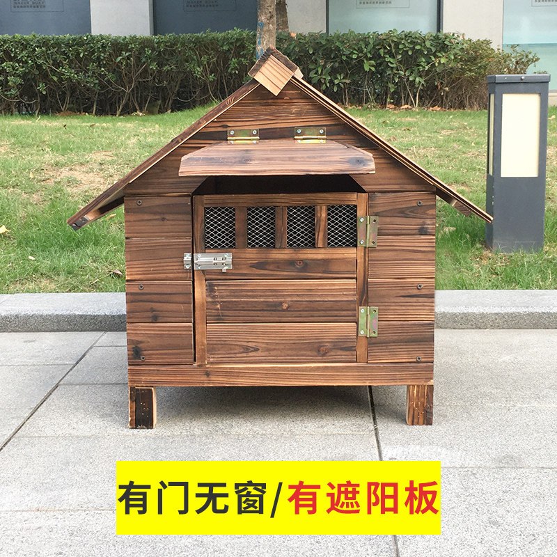 实木狗屋狗窝户外防雨水狗窝房子型冬天保暖大型犬狗屋狗别墅犬舍