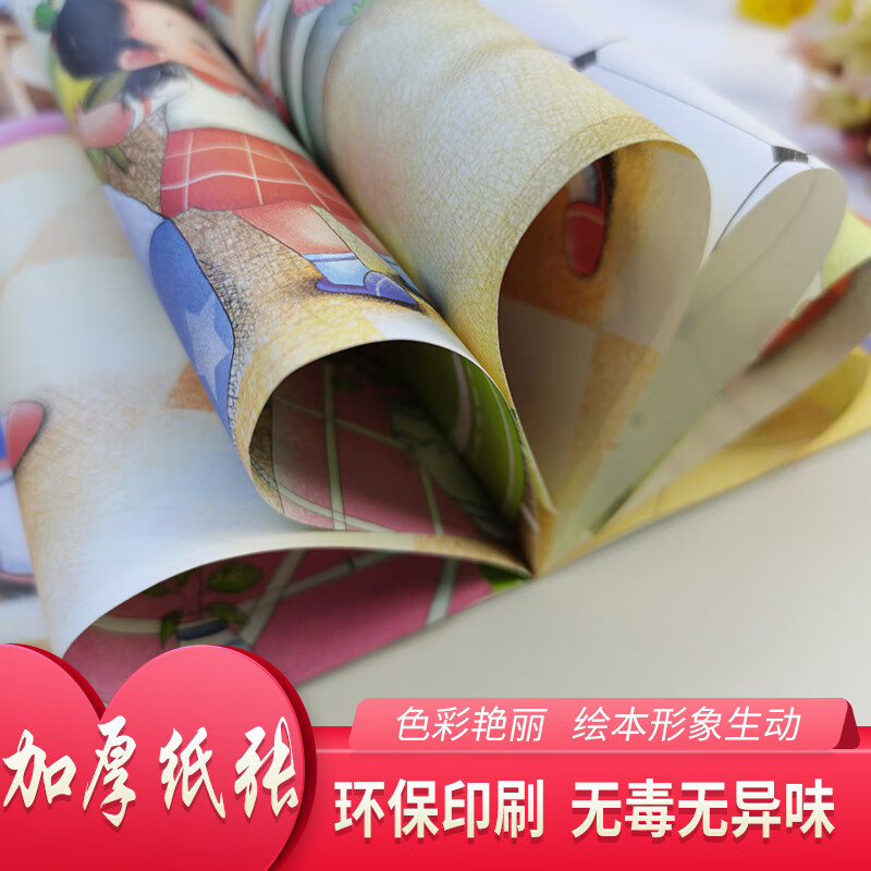 为什么一定要上学绘本系列儿童情绪管理与性格培养绘本10册我不能随便发脾气3一6岁注音版好习 宝宝为什么系列[全10册]高清大图