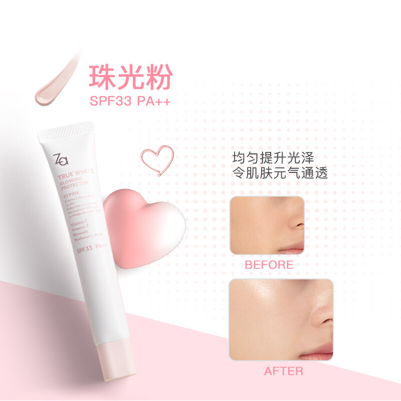 za姬芮隔离防晒霜二合一妆前乳打底提亮肤色保湿35g新版 粉色款