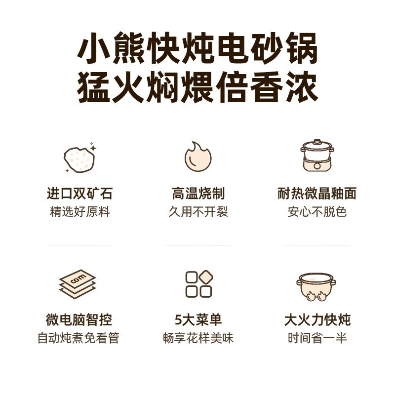 小熊(Bear) 电砂锅3L 电炖锅 智能预约定时 炖汤锅 煲汤 煮粥锅 猛火快炖 双料高温陶瓷锅身DSG-D30S1高清大图