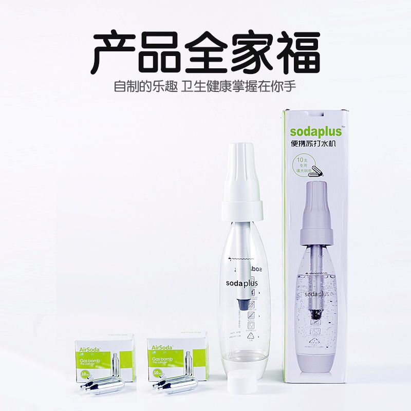 苏打水机家用便携式气泡水机 自制碳酸饮料可乐汽水机商用冷饮机|苏打水机(配2盒气泡蛋)