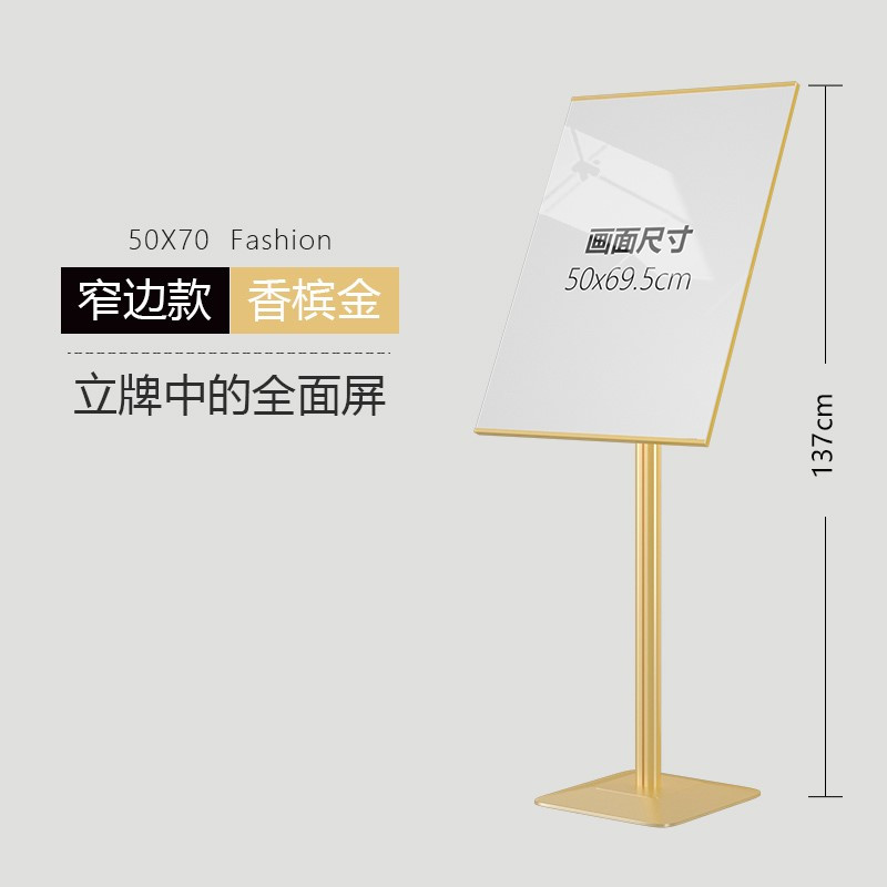 易企采 50*70CM广告牌海报展示架立式落地招聘展架店门口广告架子商场立牌展示牌